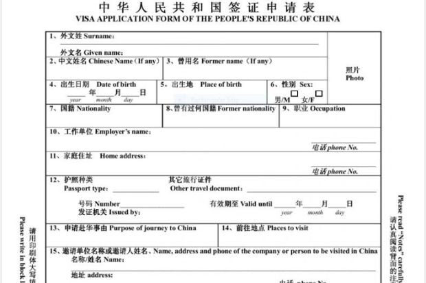 Hồ sơ xin visa Đài Loan